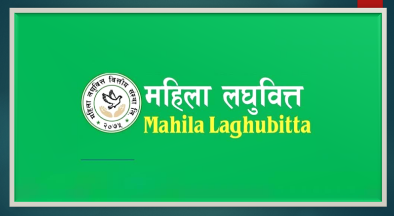 महिला लघुवित्तको कामु प्रमुख कार्यकारी अधिकृतमा दिवसराज ओली नियुक्त